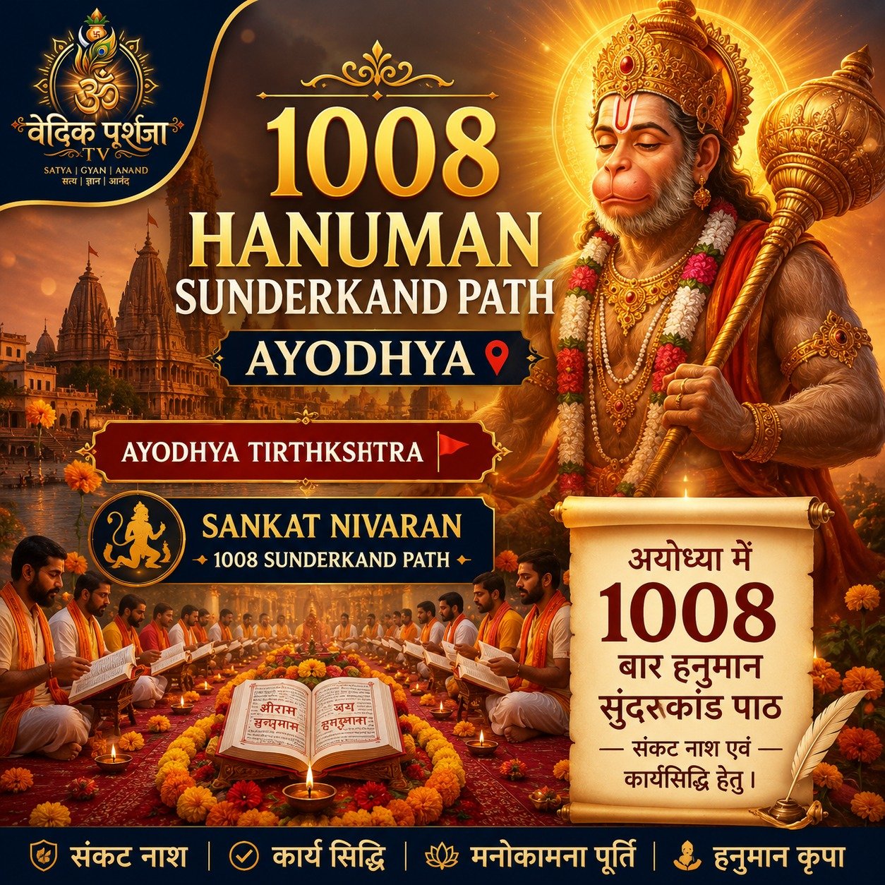 1008 Hanuman Sunderkand Path Ayodhya
