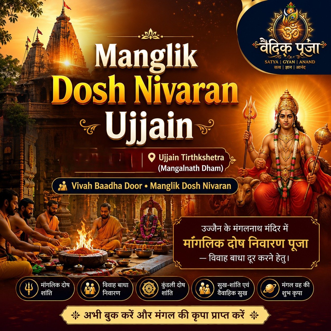 Manglik Dosh Nivaran Ujjain