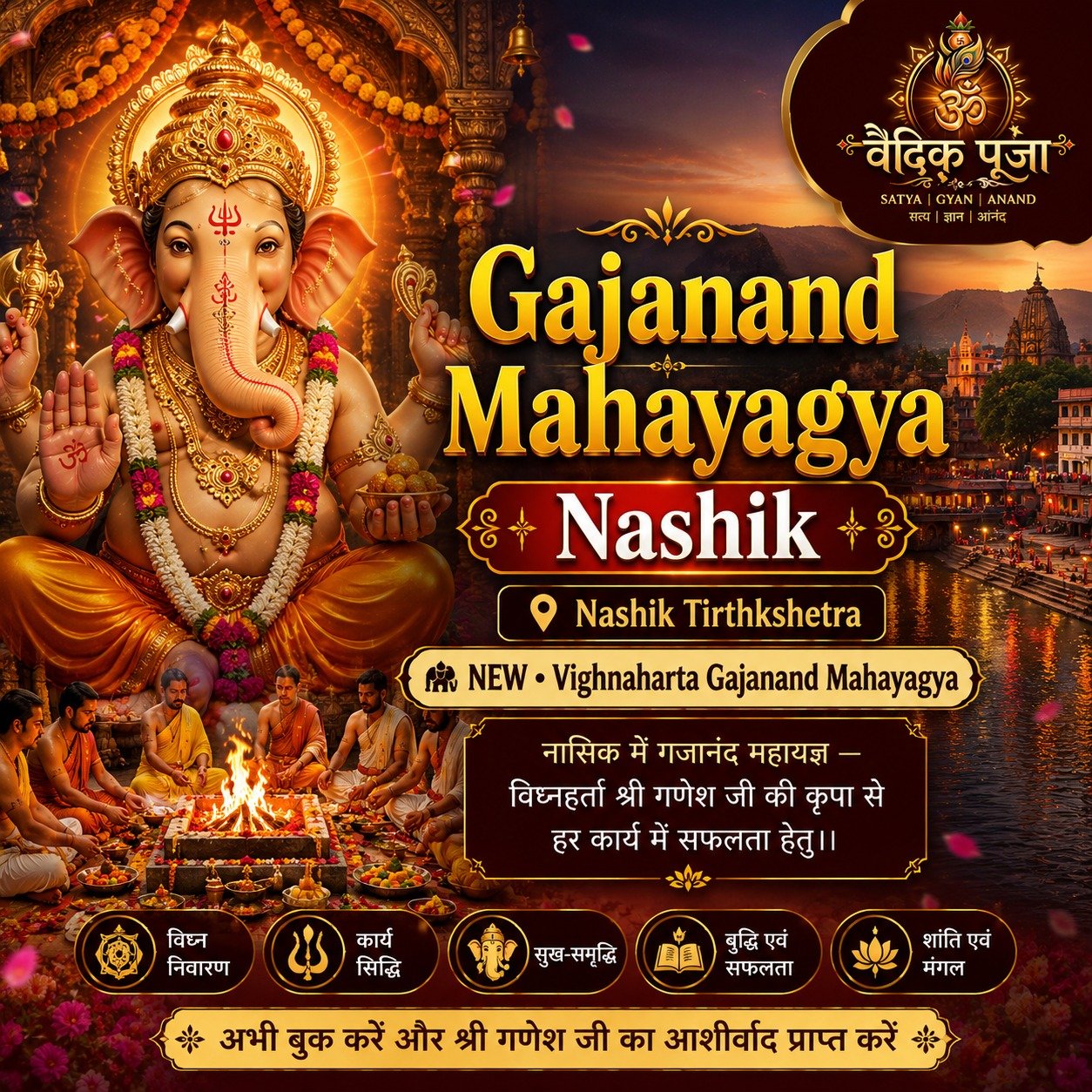 Gajanand Mahayagya Nashik
