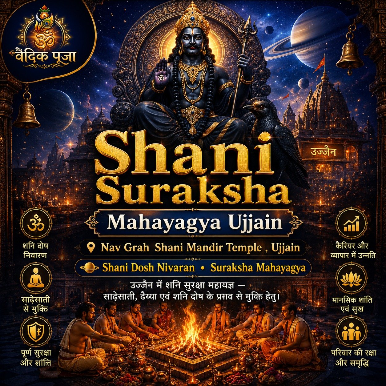 Shani Suraksha Mahayagya Ujjain 1