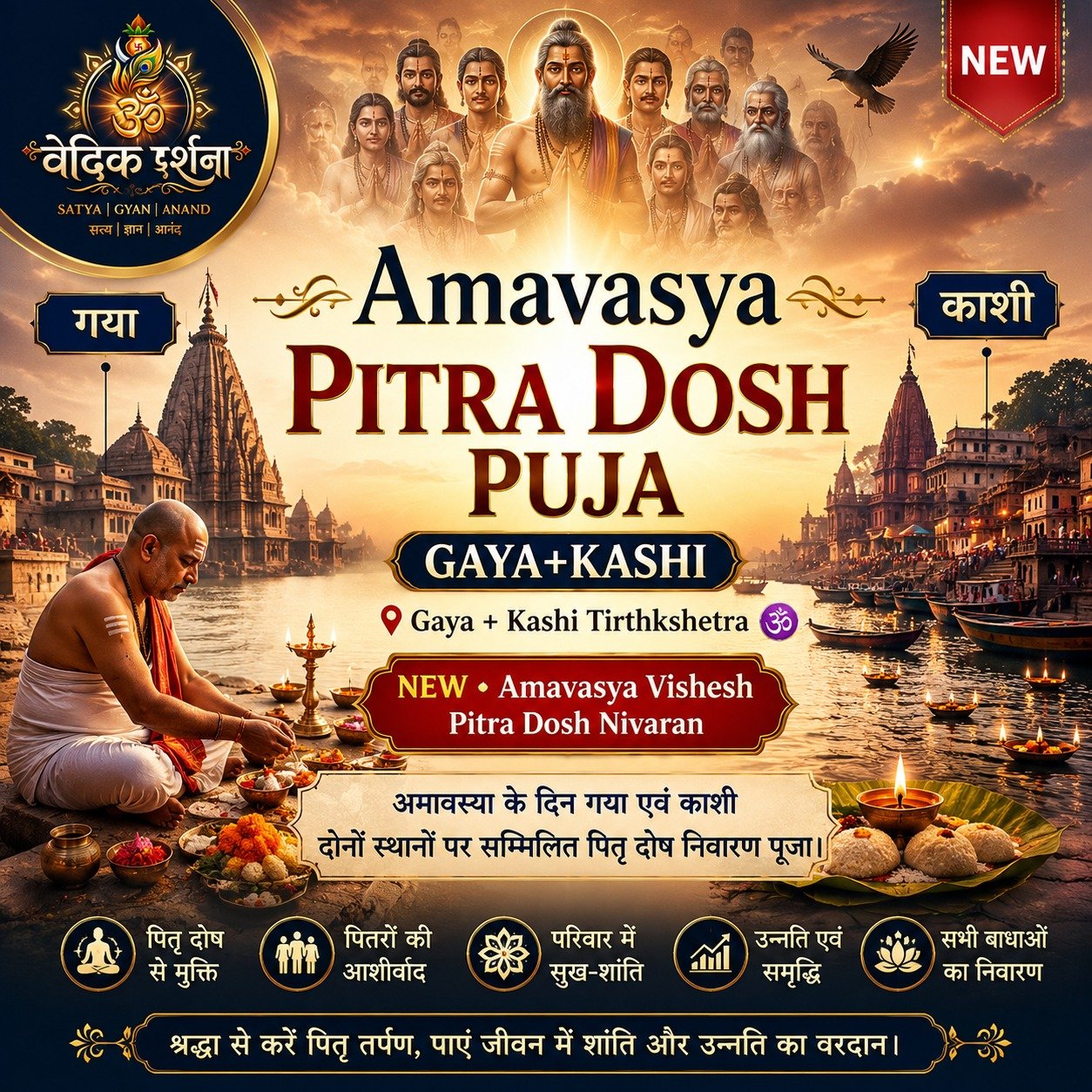 Amavasya Pitra Dosh Puja Gaya+Kashi 1