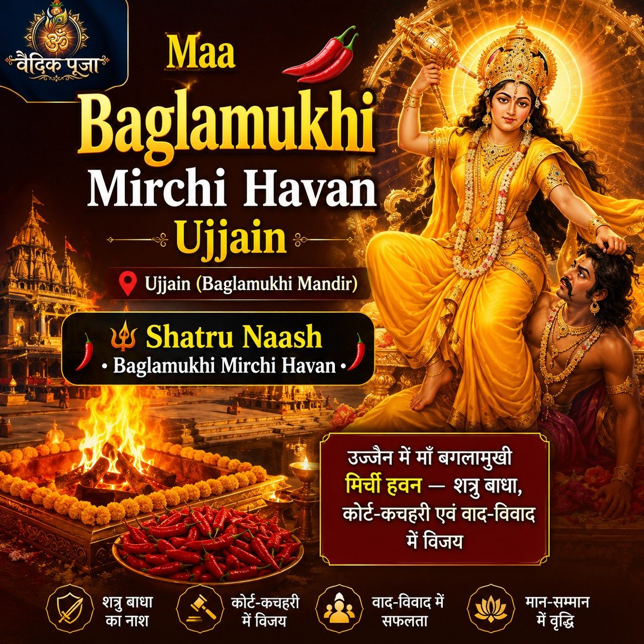 Maa Baglamukhi Mirchi Havan Ujjain 1