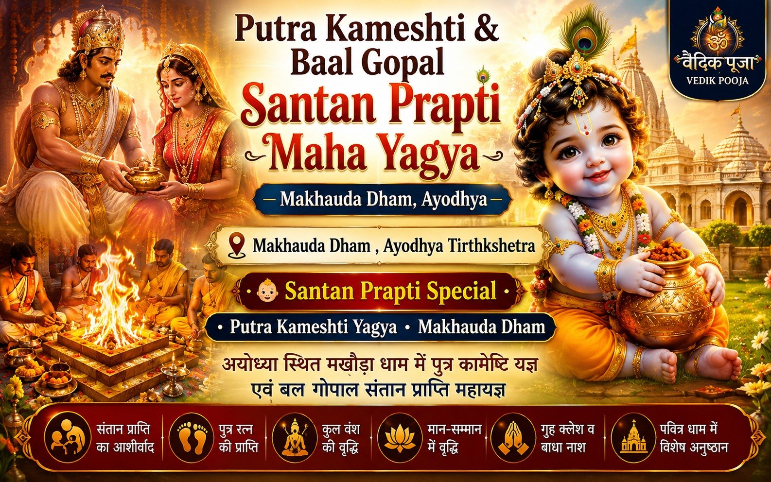 Putra Kamesti Ayodhya 1