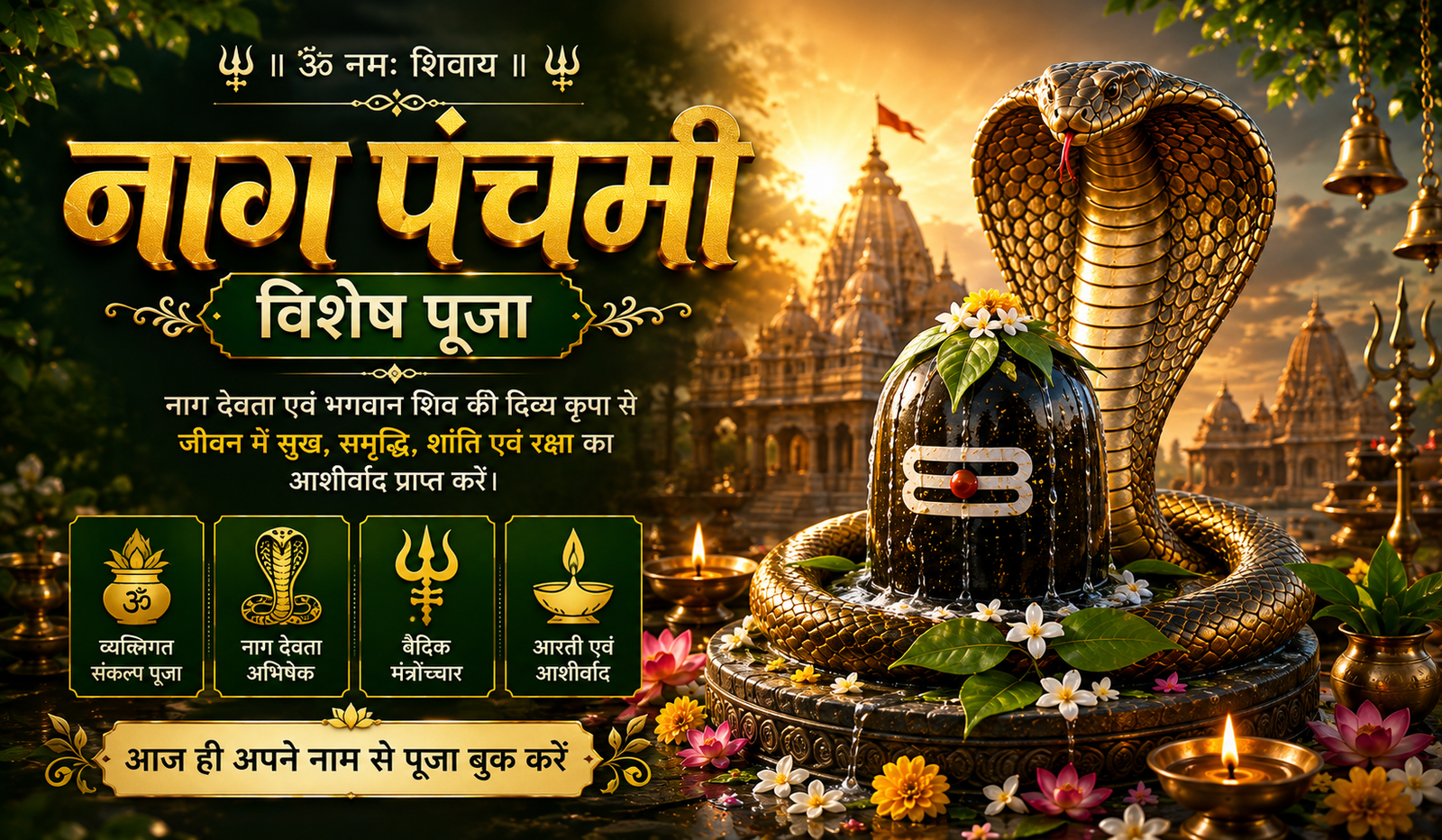 Nag Panchami Special Pooja 1