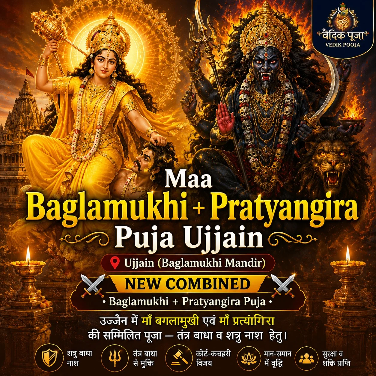 Maa Baglamukhi+Pratyangira Puja Ujjain 1