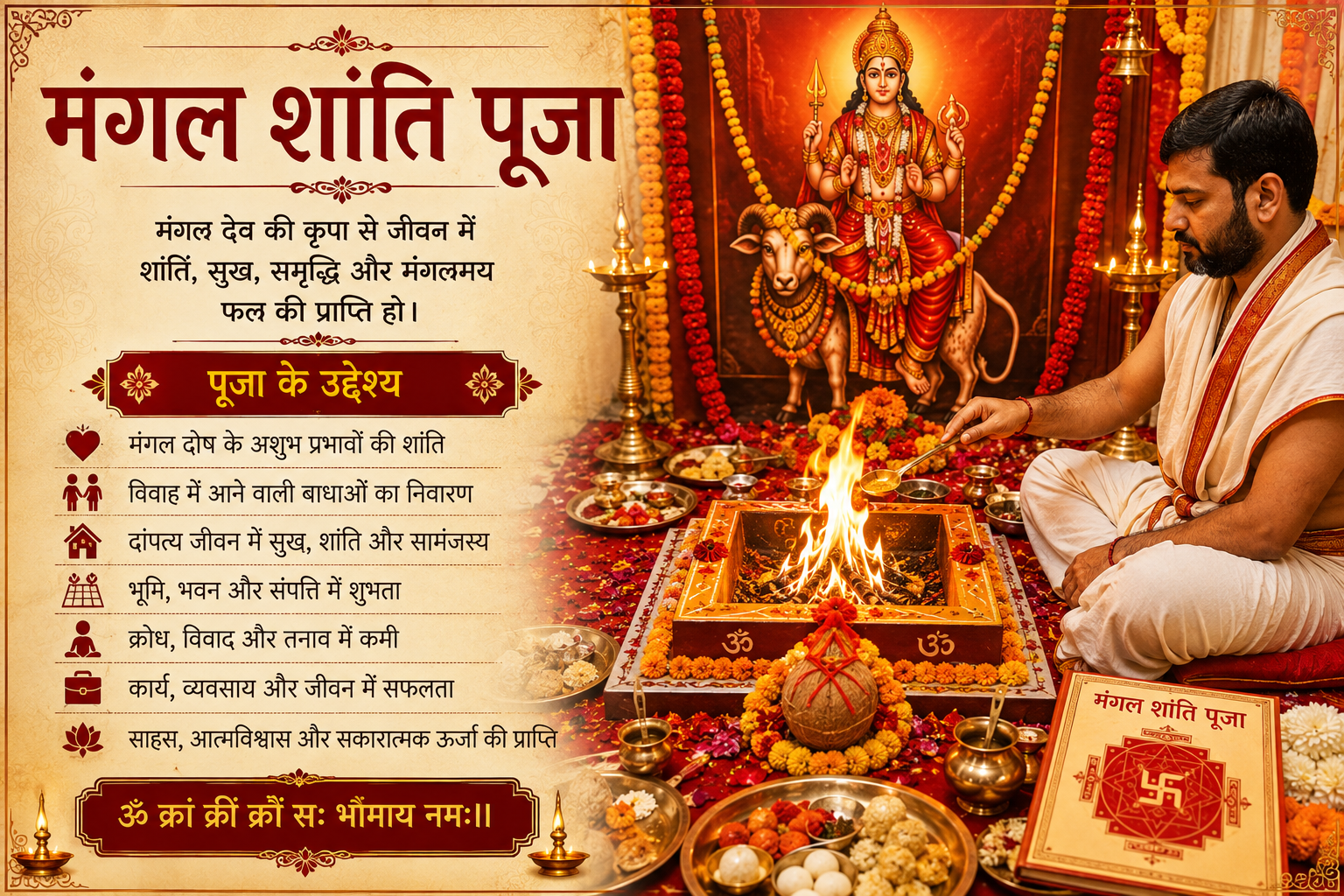 Mangal Shanti puja 1