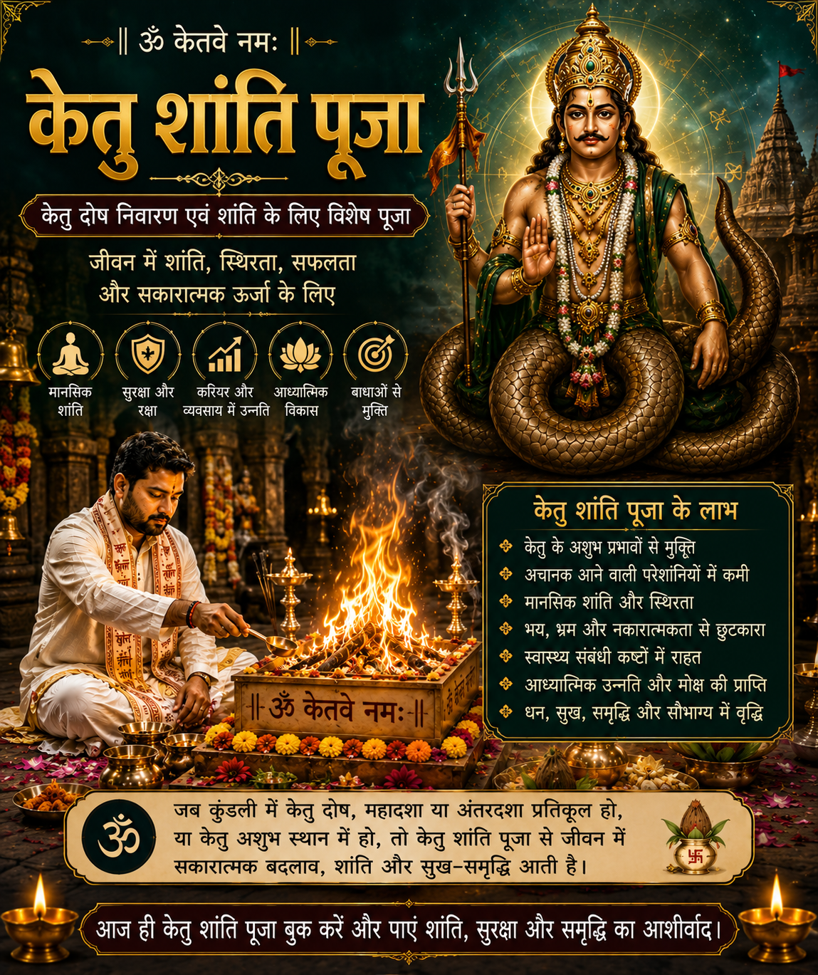 Ketu shanti puja