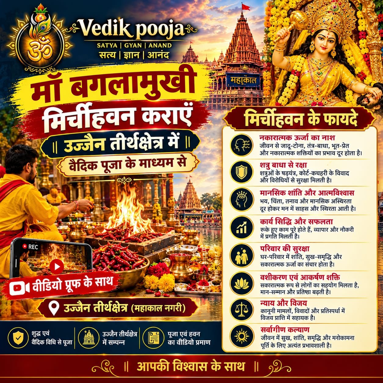 Maa baglamukhi mirchi havan